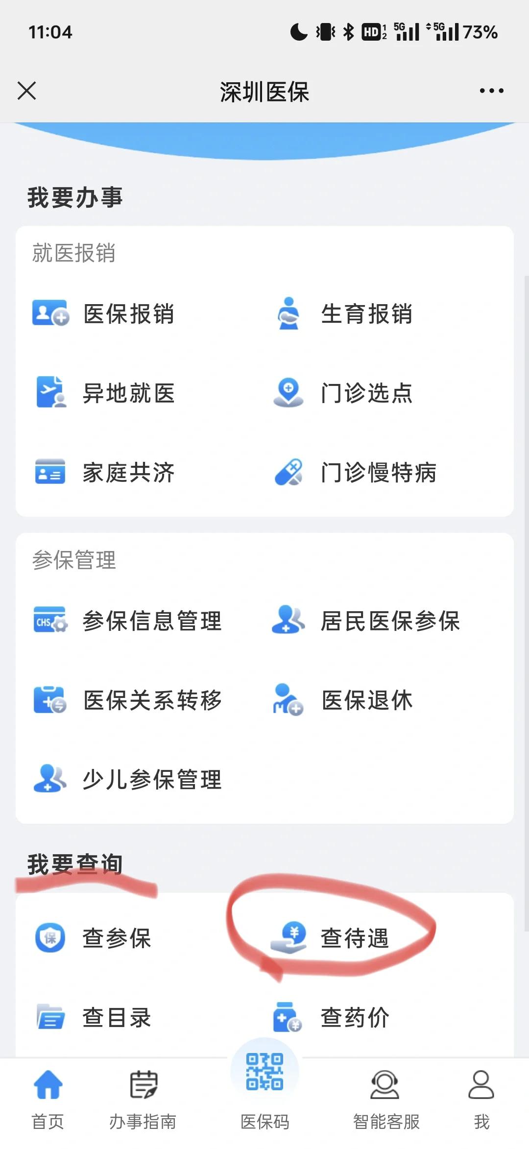 嘉峪关最新深圳医保余额怎么提取方法分析(最方便真实的嘉峪关深圳医保的钱怎么提取出来方法)