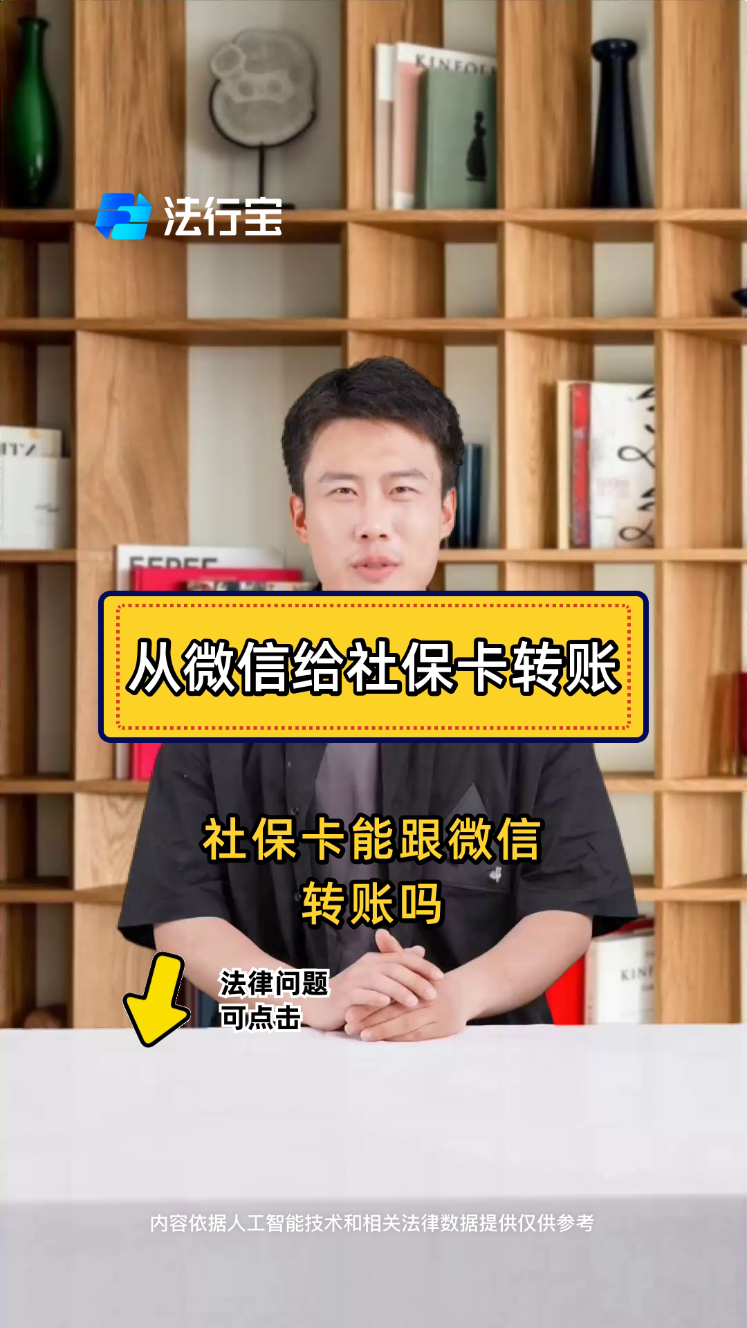 嘉峪关最新微信刷社保卡方法分析(最方便真实的嘉峪关微信上个社保卡如何用来支付方法)