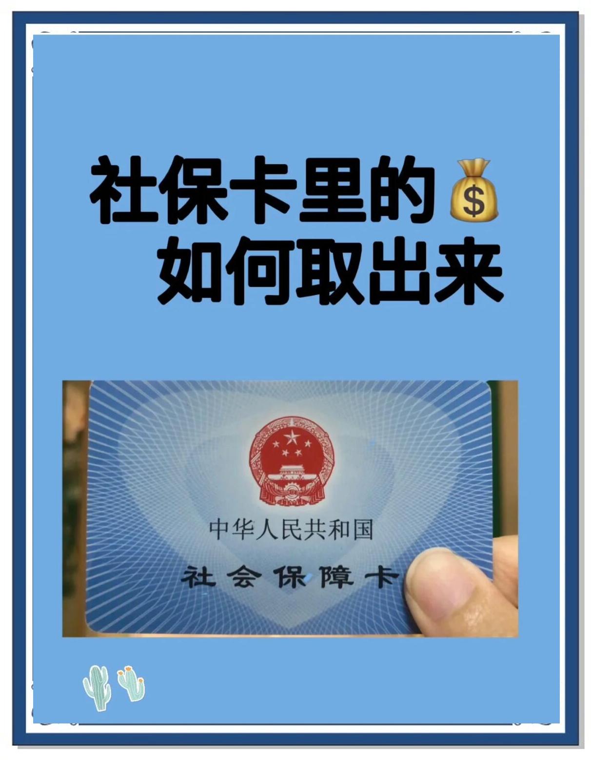 嘉峪关最新急用钱医保卡的钱能取出来吗方法分析(最方便真实的嘉峪关急用钱医保卡的钱能取出来吗安全吗方法)
