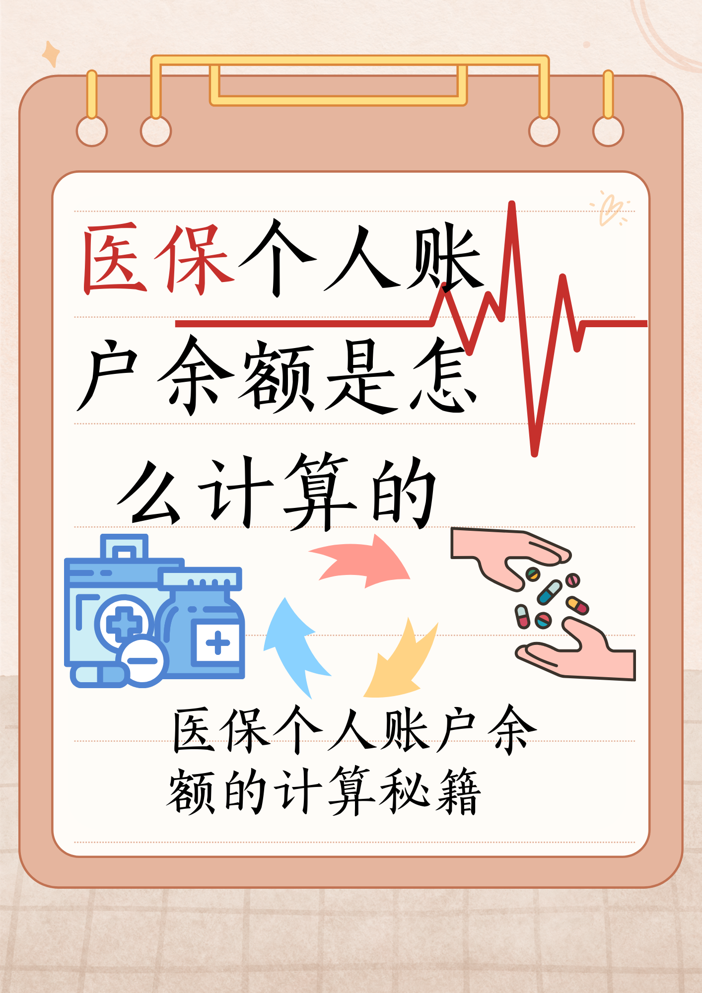 嘉峪关最新医保个人账户余额取现方法分析(最方便真实的嘉峪关医保卡超过3000元就可以取现吗方法)