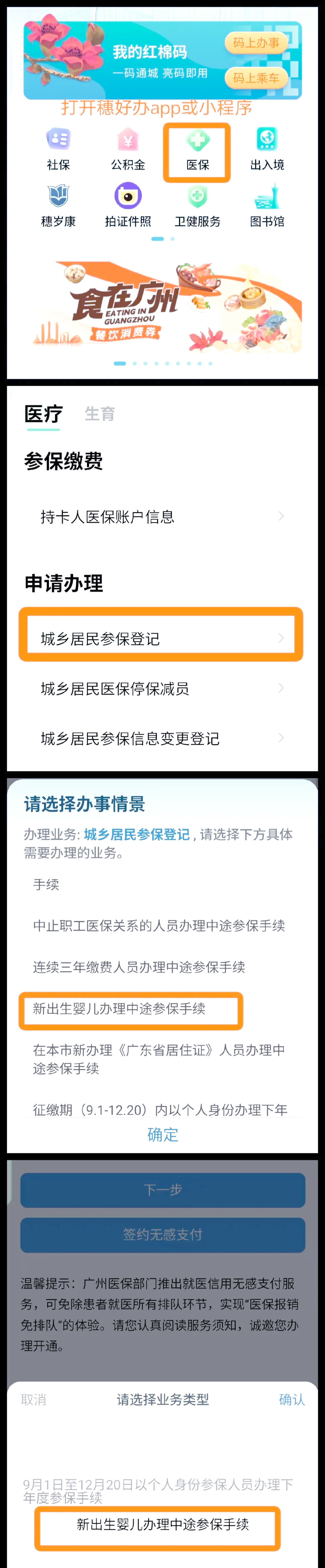 嘉峪关最新广州医保卡怎么套出来方法分析(最方便真实的嘉峪关广州医保卡里的钱能取出来吗?怎么取?能取多少?方法)