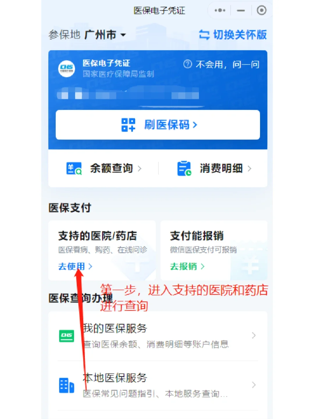 嘉峪关最新广州医保卡提现方法分析(最方便真实的嘉峪关广州医保卡提现联系方式方法)
