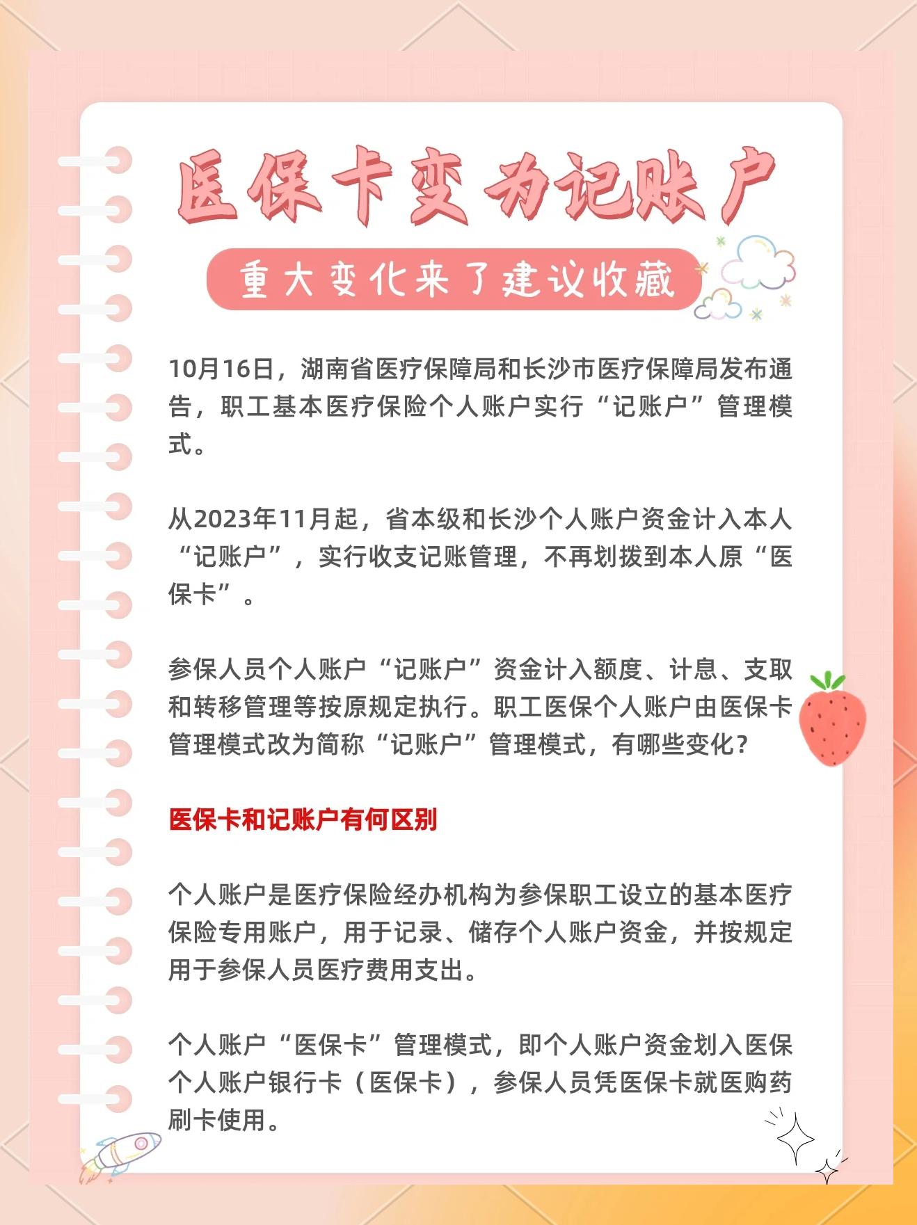 嘉峪关最新医保卡余额怎么转移到新账户方法分析(最方便真实的嘉峪关医保卡钱怎么转移到新医保卡方法)