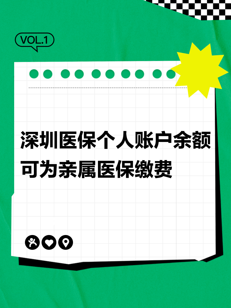 嘉峪关最新深圳医保个人帐户提取方法分析(最方便真实的嘉峪关深圳医保个人帐户提取流程方法)