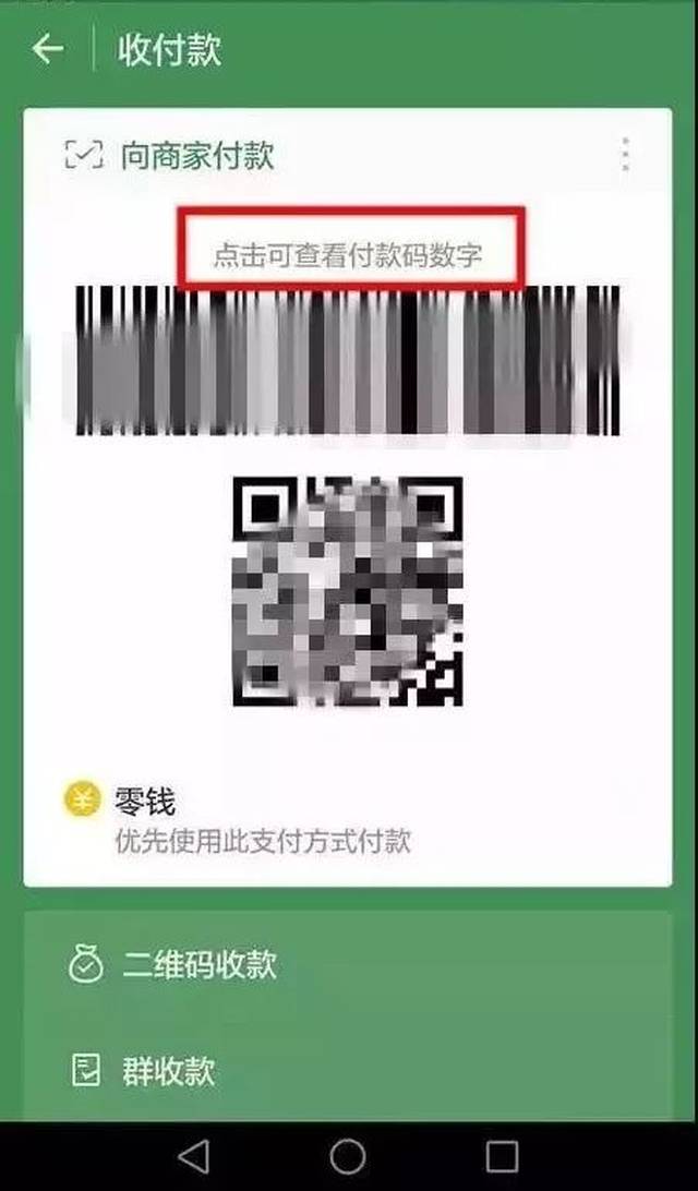 嘉峪关最新24小时在线收微信方法分析(最方便真实的嘉峪关如何微信24小时收钱方法)