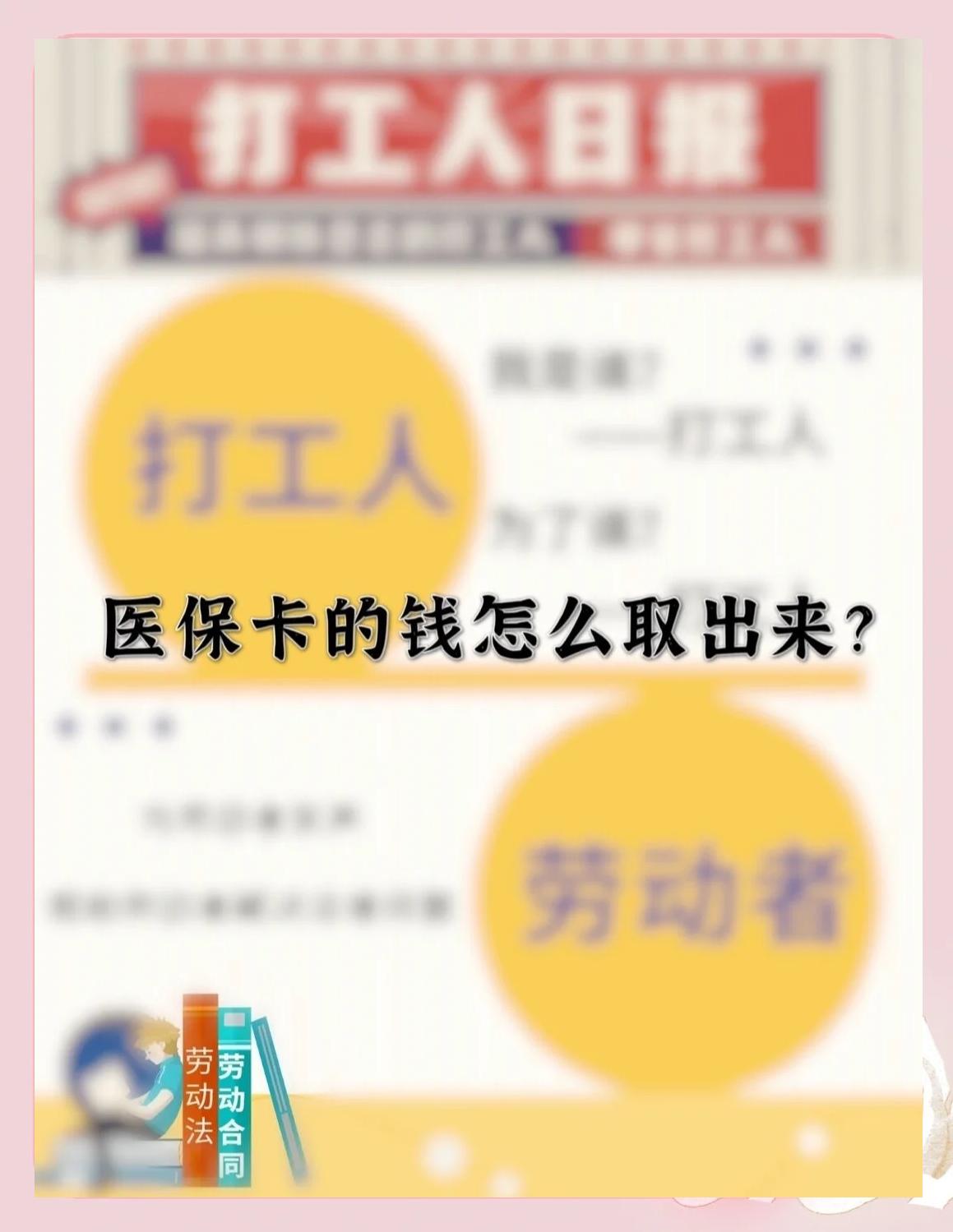 嘉峪关最新医保卡如何套取现金方法分析(最方便真实的嘉峪关医保卡套取现金操作25个点方法)