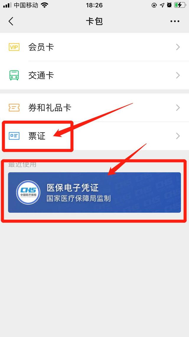 嘉峪关最新医保提取中介联系微信方法分析(最方便真实的嘉峪关微信医保提现是真的吗方法)