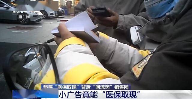 嘉峪关最新我医保套现了6000元怎么办方法分析(最方便真实的嘉峪关医保套现对个人有影响吗方法)