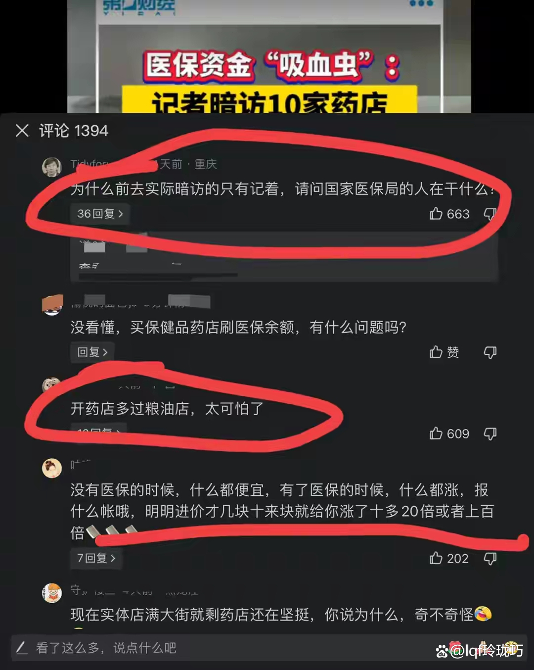 嘉峪关最新怎么跟药店老板说套医保方法分析(最方便真实的嘉峪关怎么让药店给我套医保钱方法)