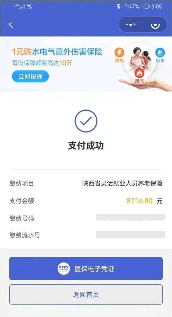 嘉峪关最新社保套现24小时微信方法分析(最方便真实的嘉峪关社保套现24小时微信能用吗方法)