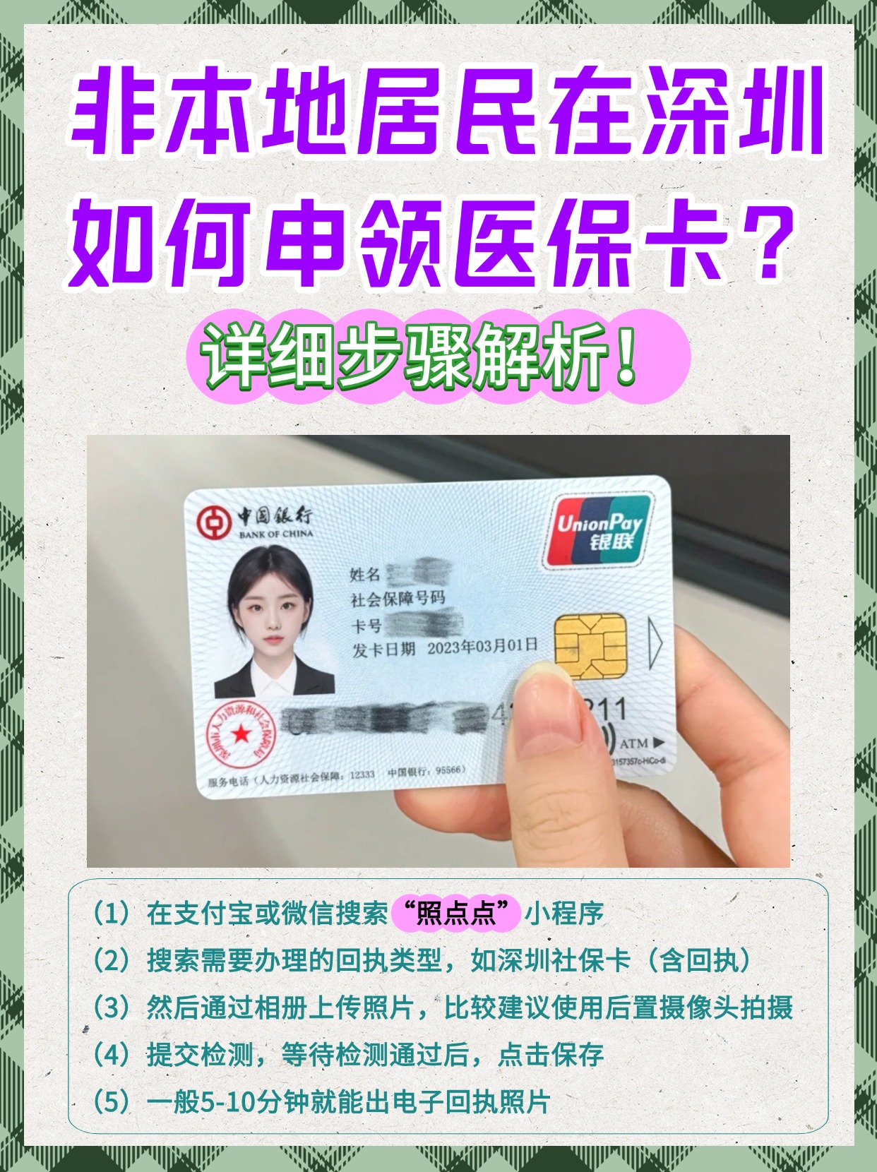 嘉峪关最新医保卡提取现金方法2023方法分析(最方便真实的嘉峪关医保卡提取现金方法2023最新方法)