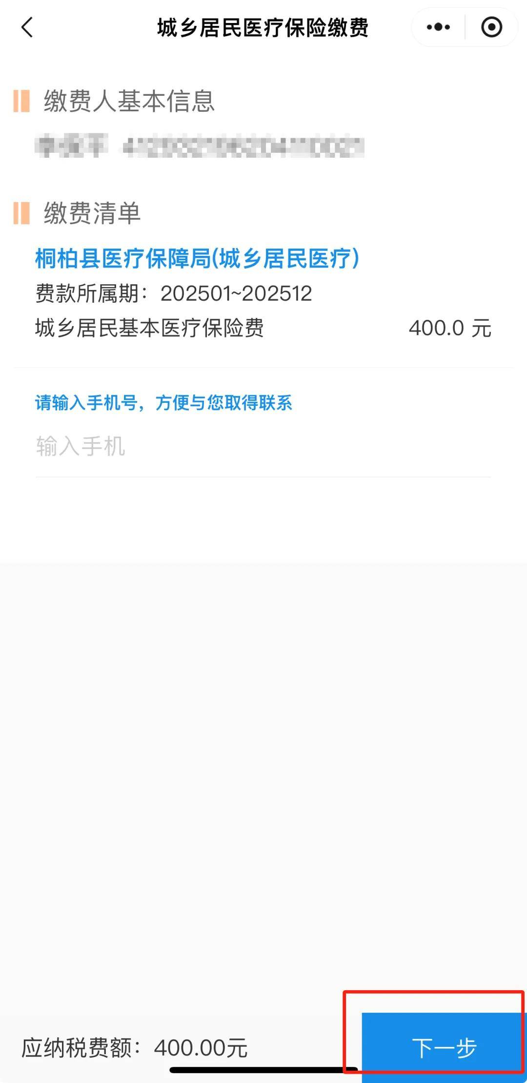嘉峪关最新24小时在线套医保微信方法分析(最方便真实的嘉峪关24小时高价回收医保方法)