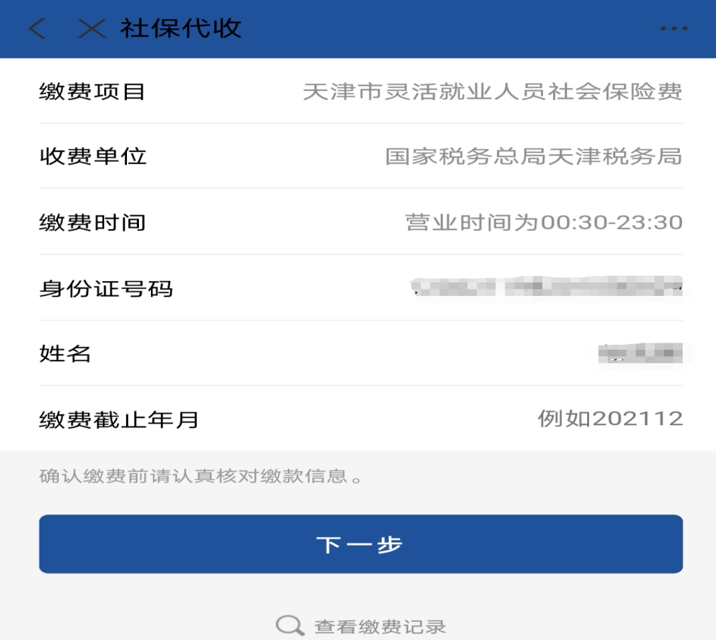 嘉峪关最新北京社保套现24小时微信方法分析(最方便真实的嘉峪关北京社保账户余额怎么提现方法)