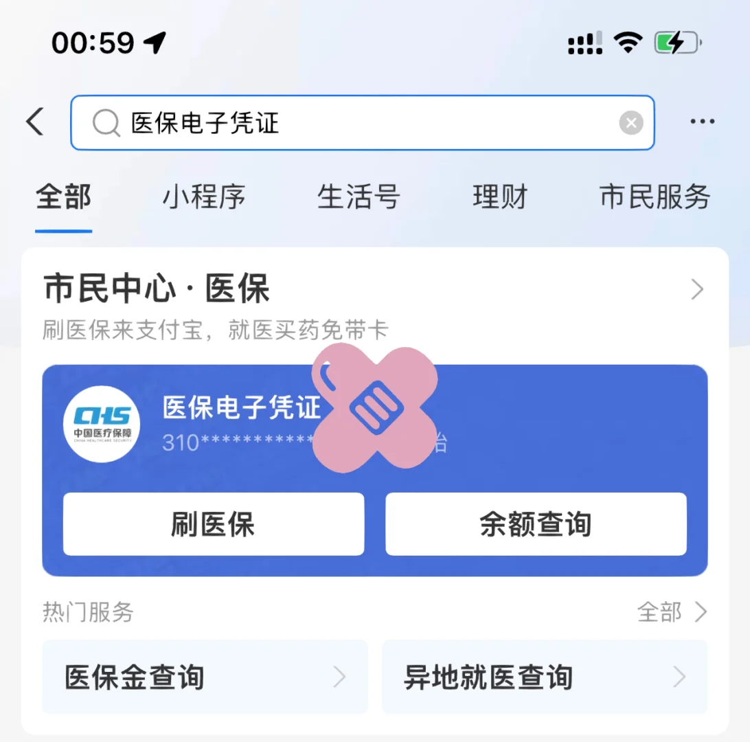 嘉峪关最新上海医保卡取现5000方法分析(最方便真实的嘉峪关上海医保卡取现中介方法)