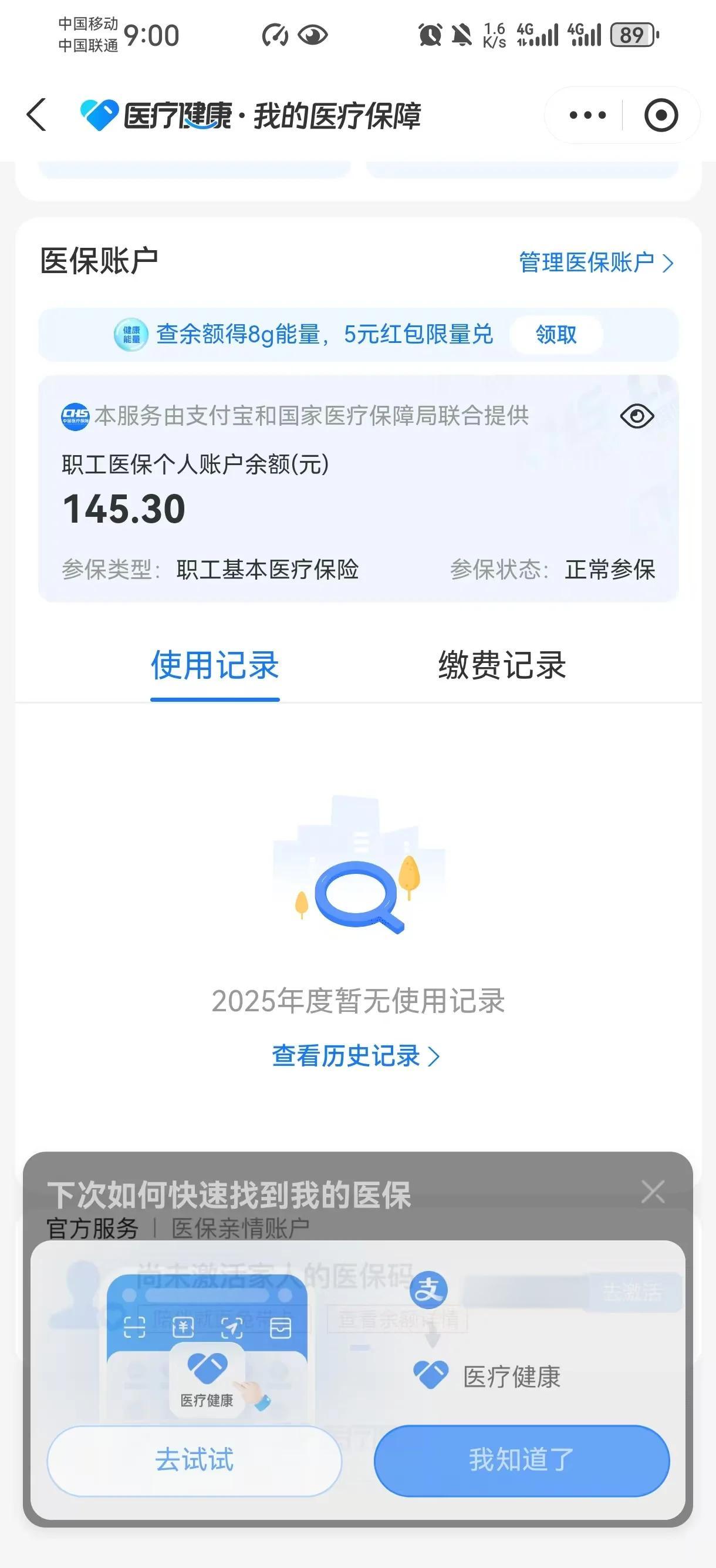 嘉峪关最新深圳医保卡余额提取方法分析(最方便真实的嘉峪关深圳医保卡余额提取流程方法)
