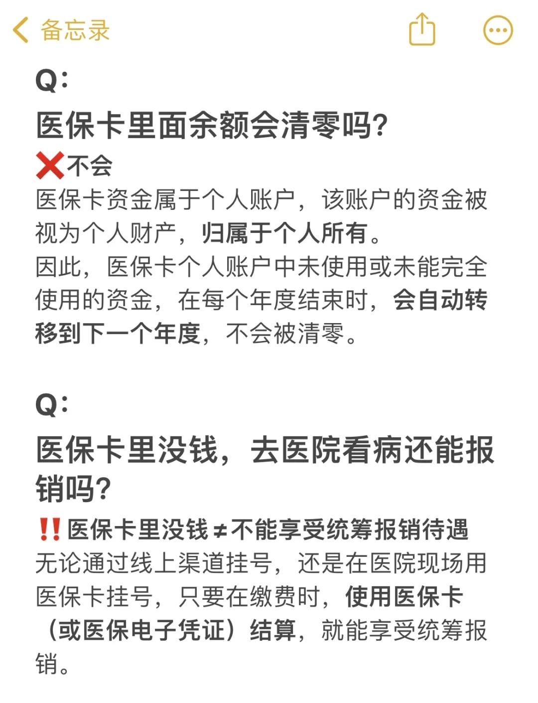 嘉峪关最新医保卡余额提现会有什么后果方法分析(最方便真实的嘉峪关医保卡里的钱提现了有什么后果?方法)