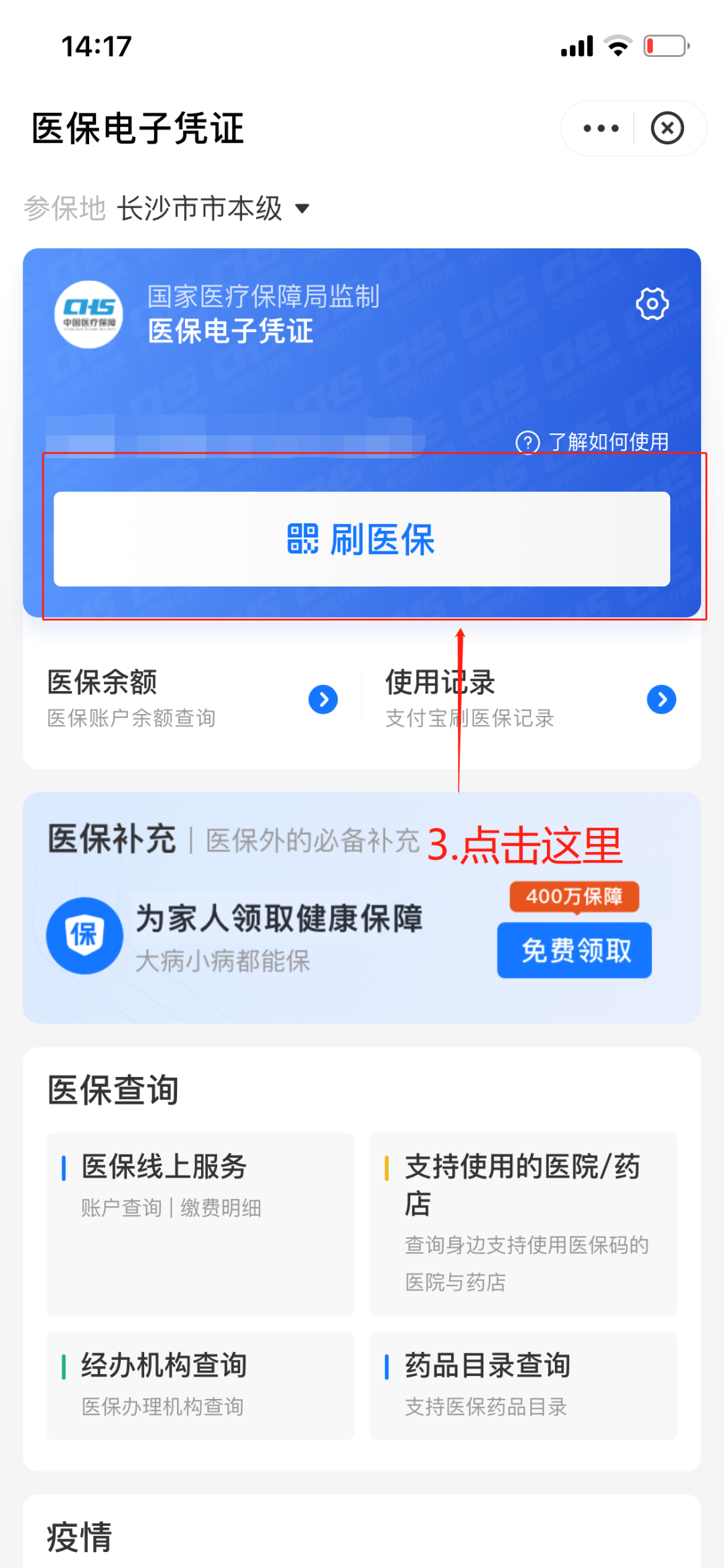嘉峪关最新医保套现怎么套啊方法分析(最方便真实的嘉峪关医保套现怎么套啊安全吗方法)