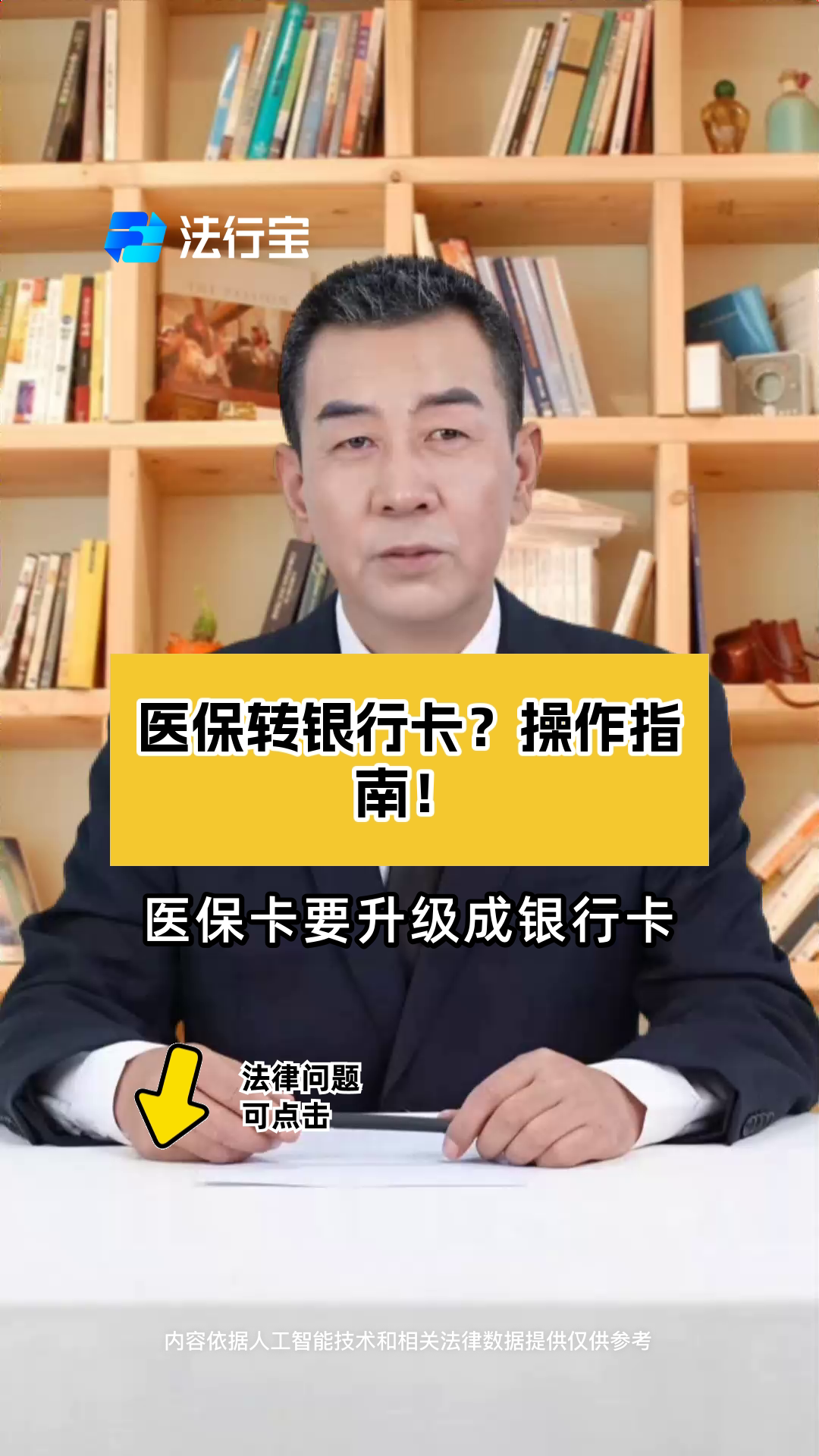 嘉峪关最新医保卡套取现金操作2019方法分析(最方便真实的嘉峪关医保卡套取现金操作25个点嶶新qw413612诚安转出方法)