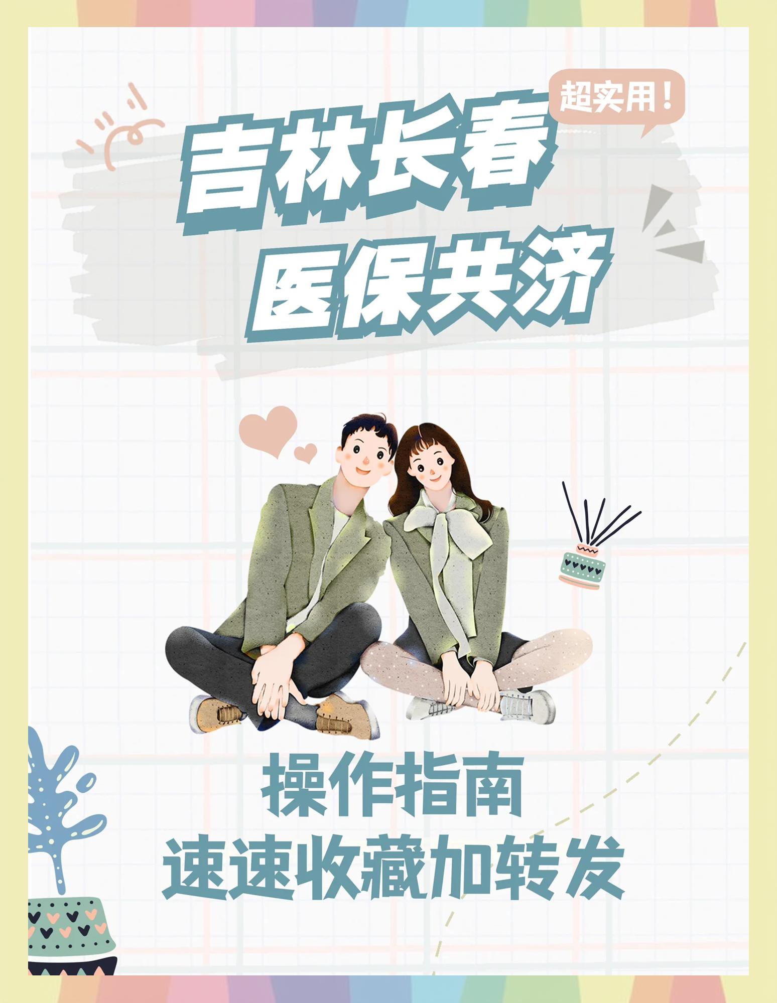 嘉峪关最新在线套医保卡微信方法分析(最方便真实的嘉峪关在线套医保卡微信怎么弄方法)
