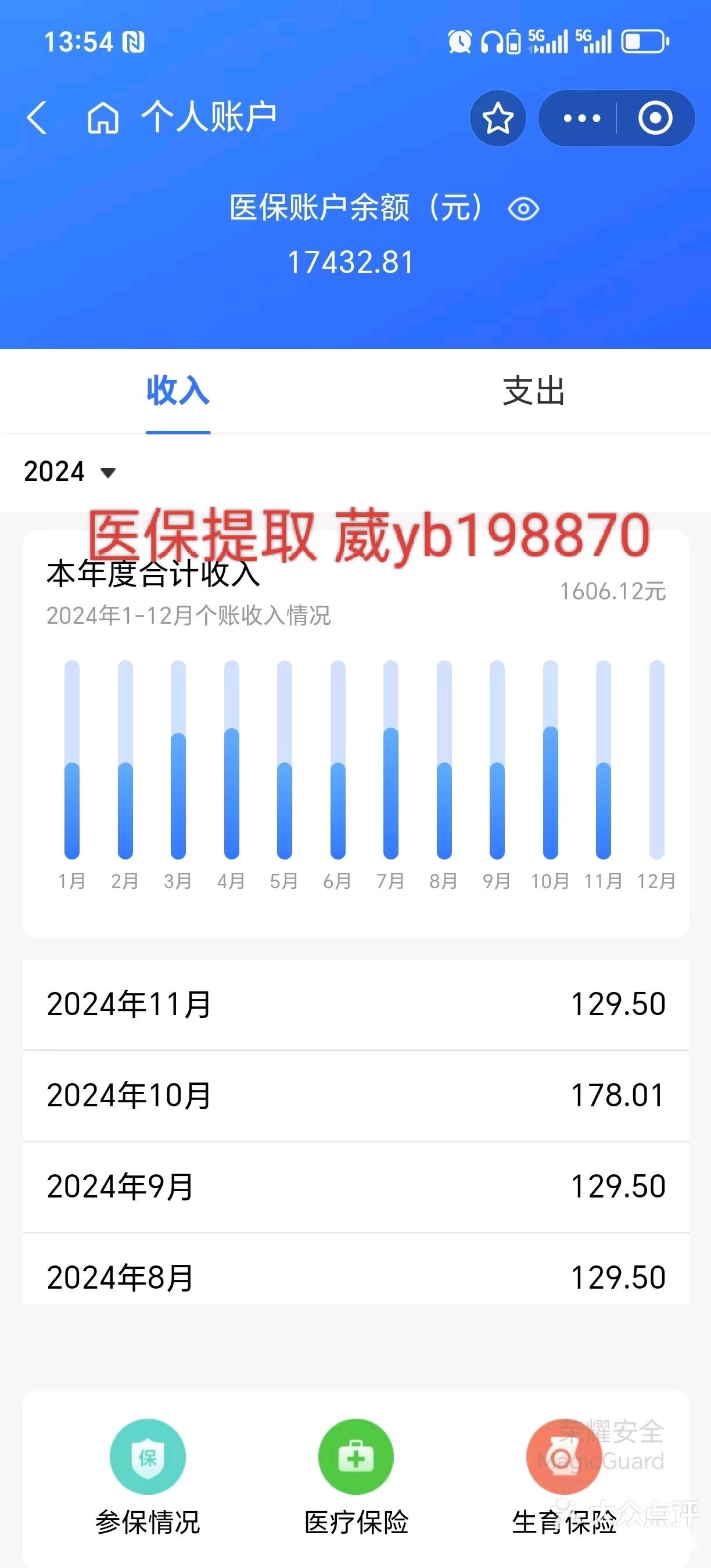嘉峪关最新医保卡余额提现方法方法分析(最方便真实的嘉峪关找中介10分钟提取医保方法)