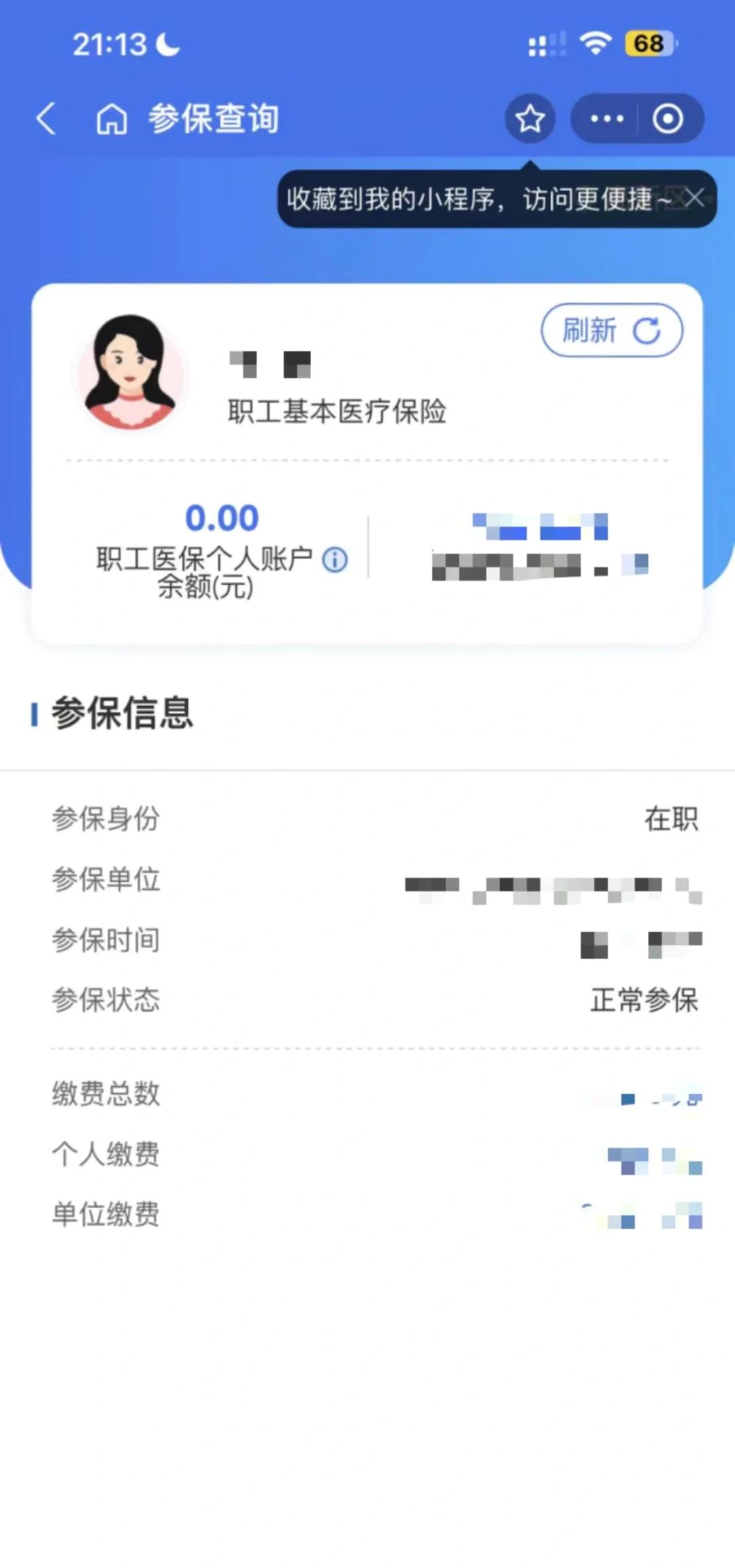 嘉峪关最新医保卡余额转移要多久方法分析(最方便真实的嘉峪关医保卡余额转移要多久到账方法)