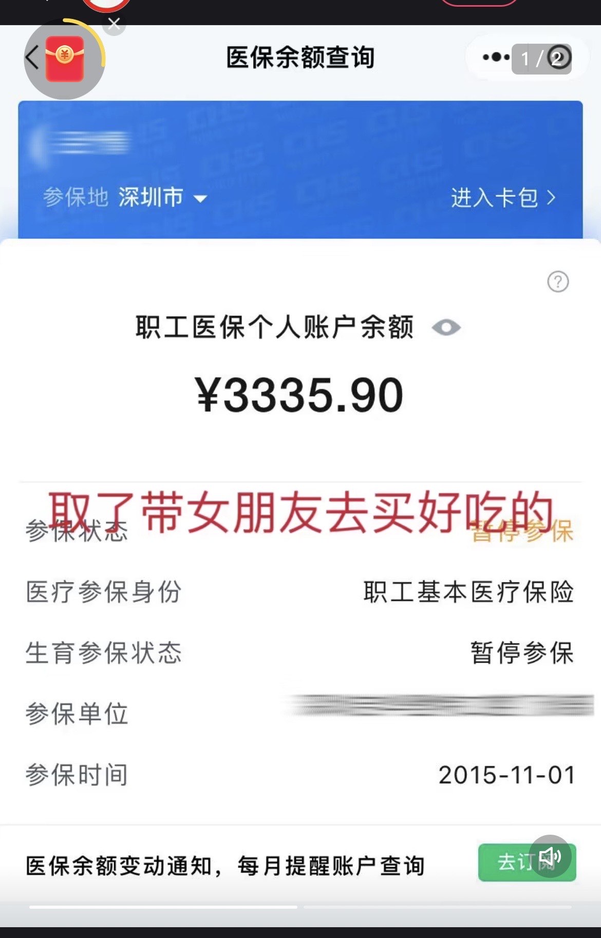 嘉峪关最新医保卡余额能取出来吗方法分析(最方便真实的嘉峪关父亲死亡医保卡余额能取出来吗方法)
