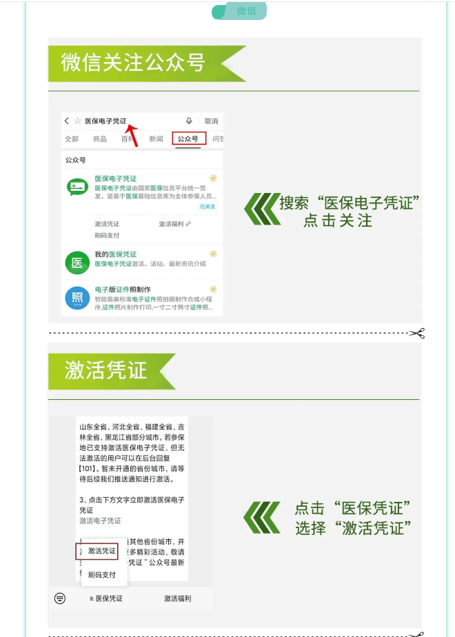 嘉峪关最新医保卡套取现金渠道长沙方法分析(最方便真实的嘉峪关长沙医保卡里的钱能去药店套现吗?方法)