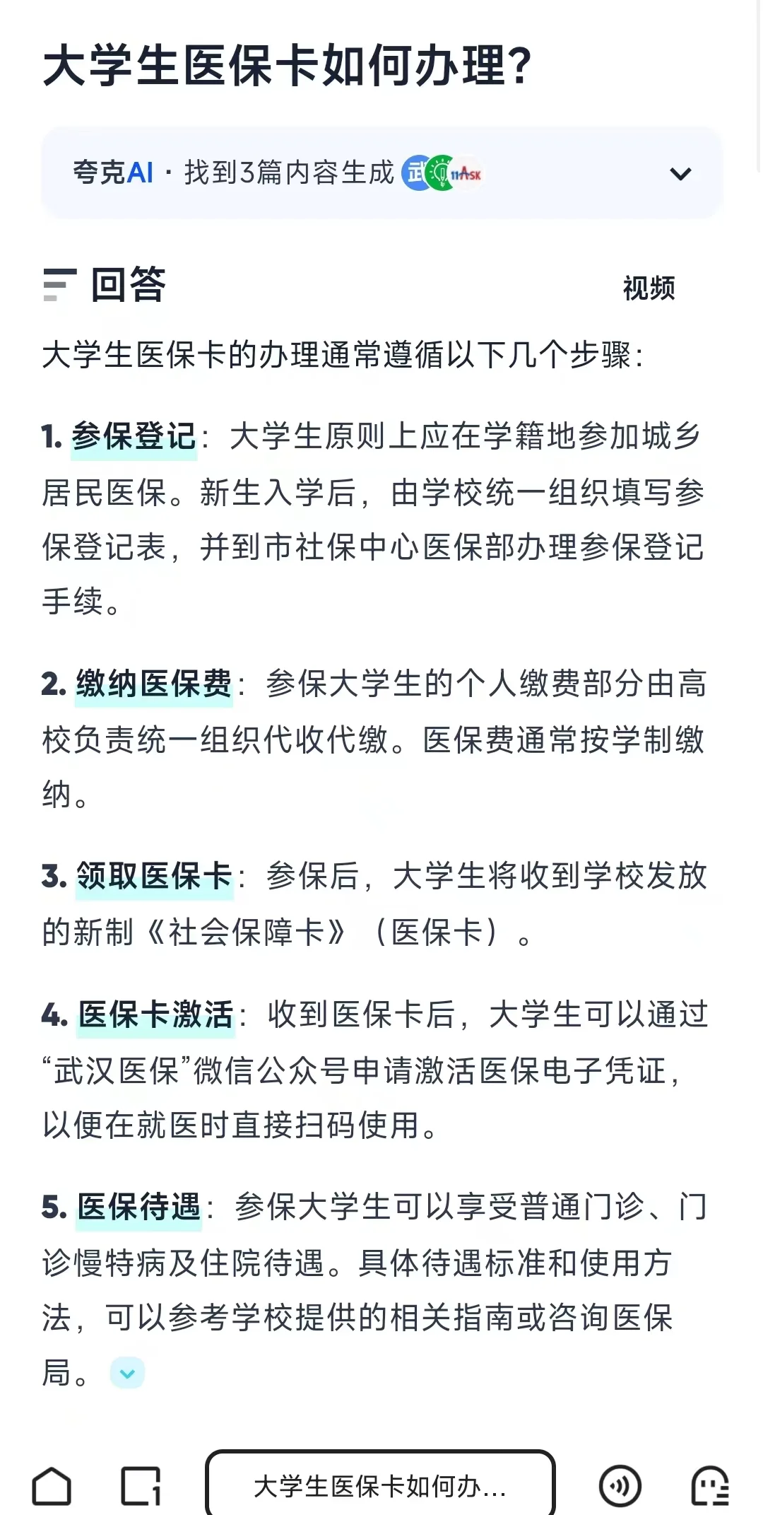 嘉峪关最新医保卡需要去哪里办理方法分析(最方便真实的嘉峪关医保卡去哪里办理流程方法)