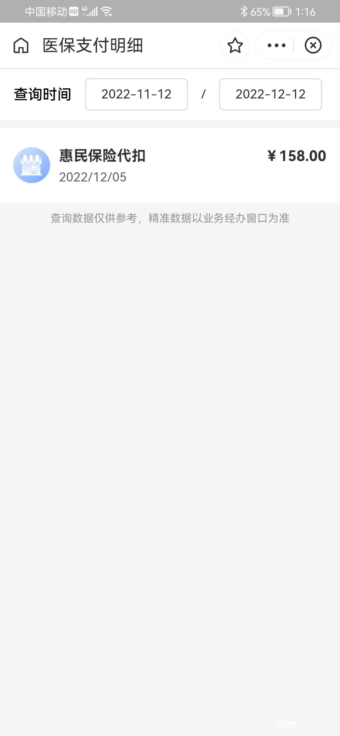 嘉峪关最新惠民保险从我医保卡代扣怎么退方法分析(最方便真实的嘉峪关惠民保缴费方法)