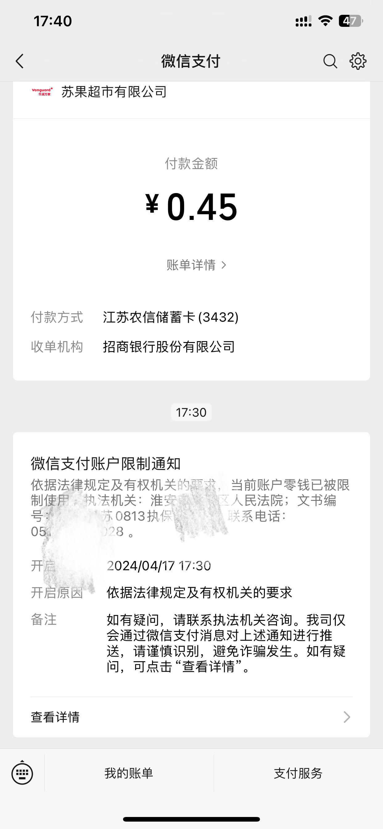 嘉峪关最新法院不冻结二类卡方法分析(最方便真实的嘉峪关法院不冻结二类卡怎么办方法)
