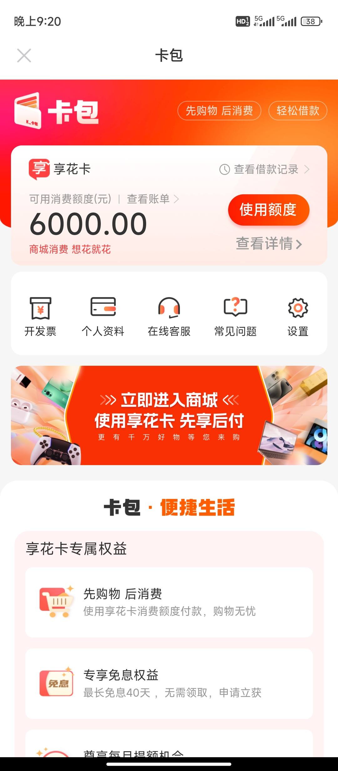 嘉峪关最新羊小咩享花卡回收商家方法分析(最方便真实的嘉峪关羊小咩享花卡买手机能过么?方法)