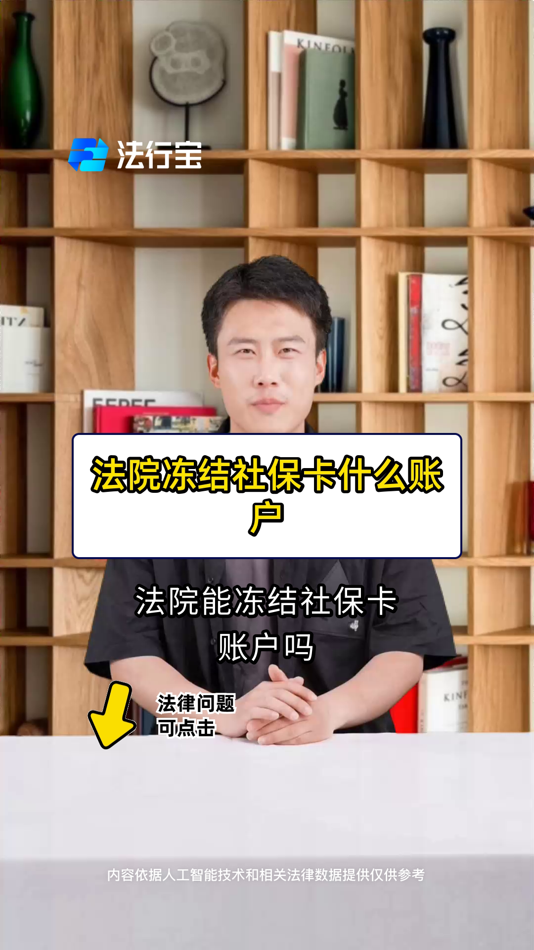 嘉峪关最新医保卡会被法院冻结吗方法分析(最方便真实的嘉峪关医保卡冻结了怎么解冻方法)