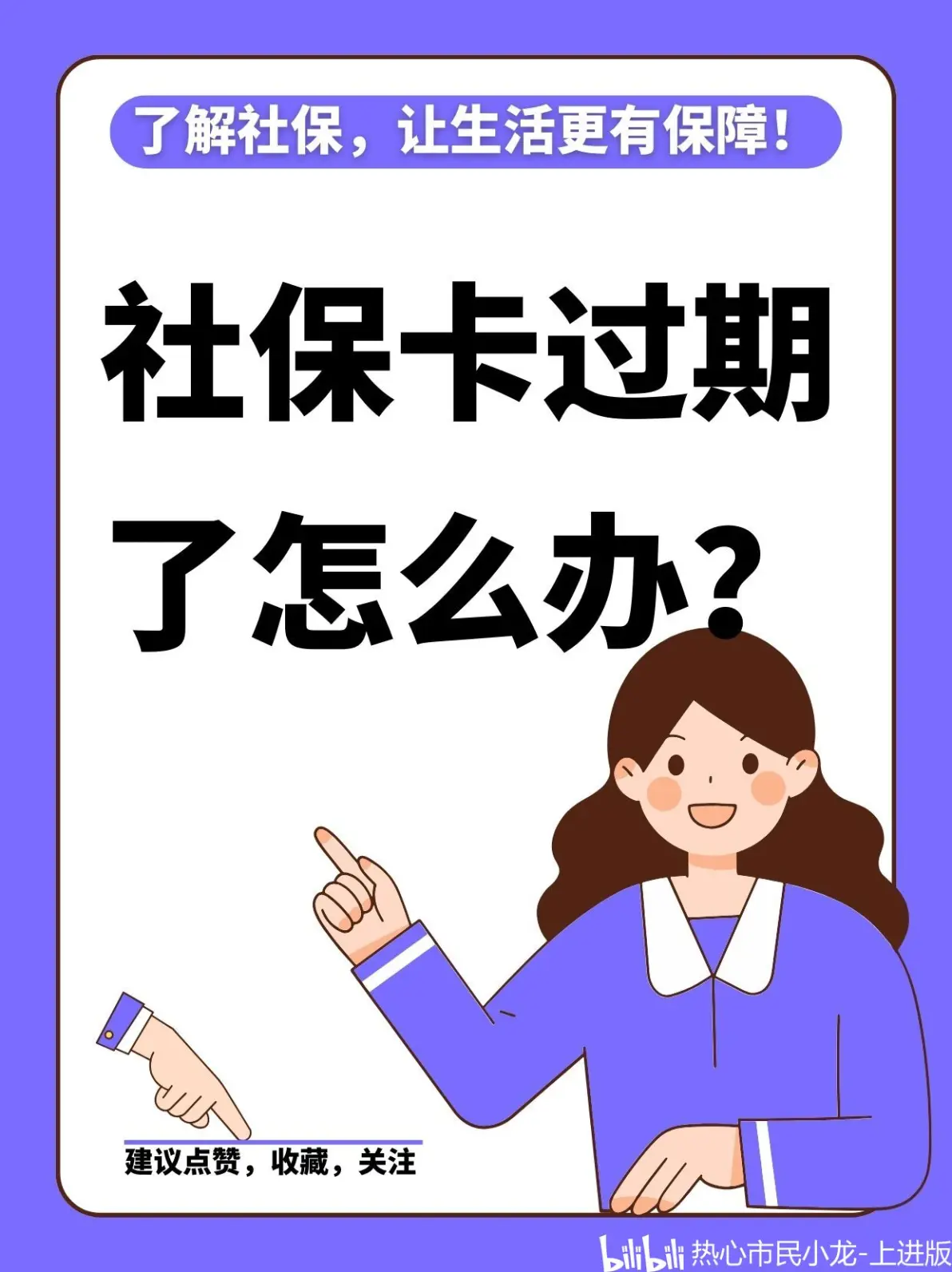 嘉峪关最新2014年办的医保卡会不会过期方法分析(最方便真实的嘉峪关2015年医保卡方法)