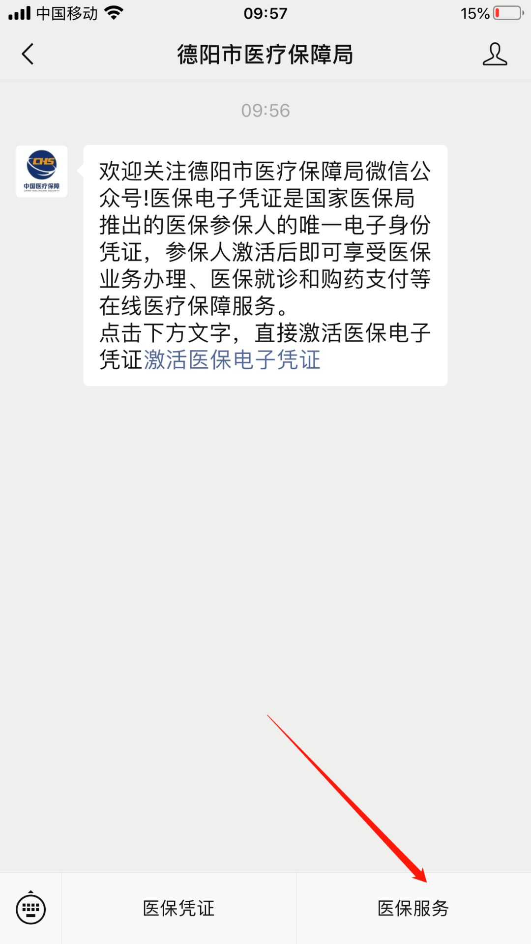 嘉峪关最新四川医保24小时微信提现方法分析(最方便真实的嘉峪关四川医保24小时微信提现不了方法)