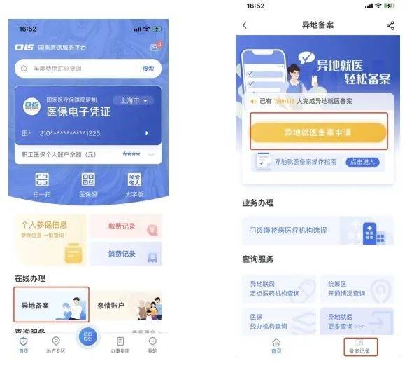 嘉峪关最新24小时套医保卡微信方法分析(最方便真实的嘉峪关24小时套医保卡微信的使用方法内蒙古方法)