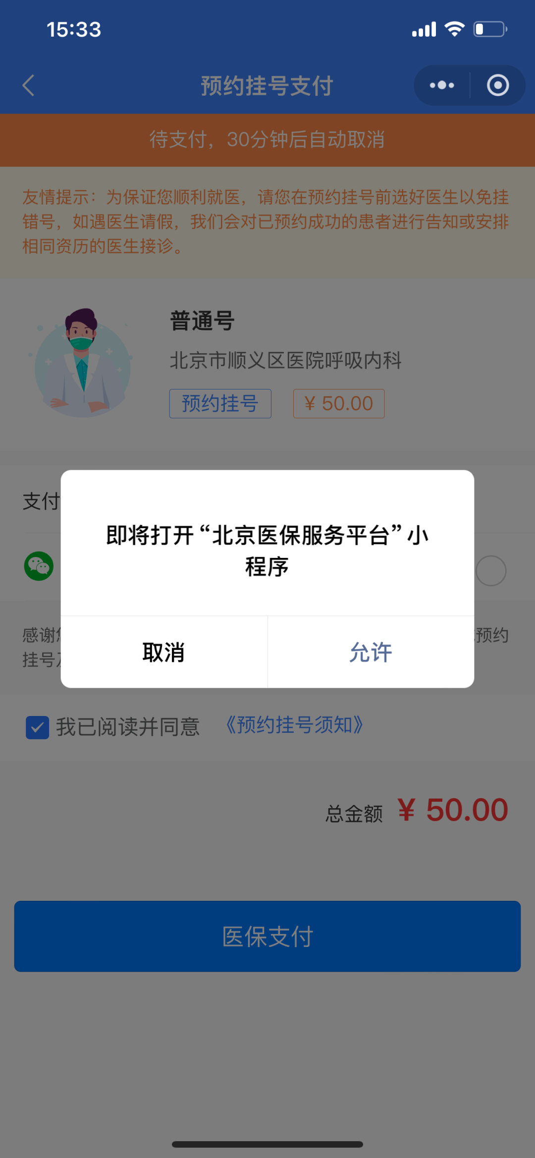 嘉峪关最新24小时在线套医保微信方法分析(最方便真实的嘉峪关300以内医保提取微信方法)