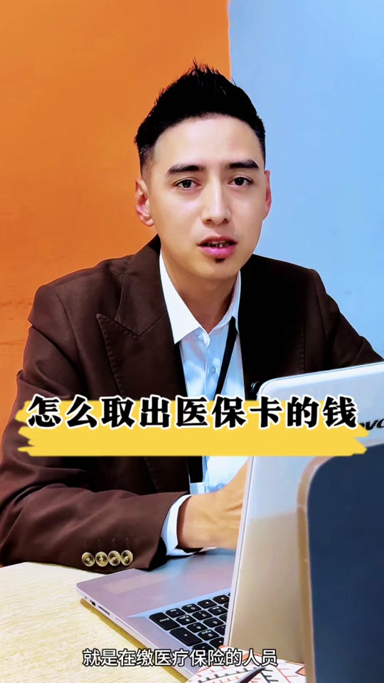 嘉峪关最新医保提取中介方法分析(最方便真实的嘉峪关24小时医保提取中介方法)