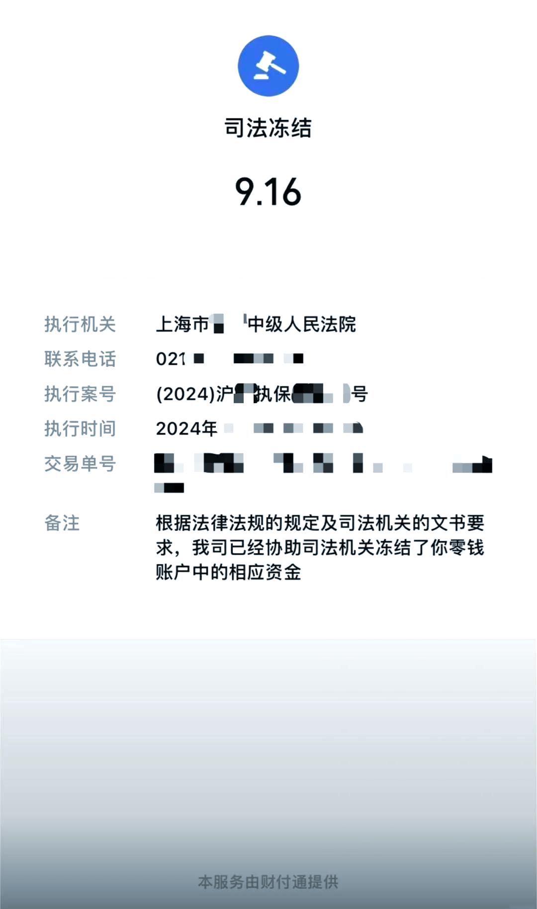 嘉峪关最新国家不允许冻结微信零钱了吗方法分析(最方便真实的嘉峪关司法冻结多久上门抓人方法)