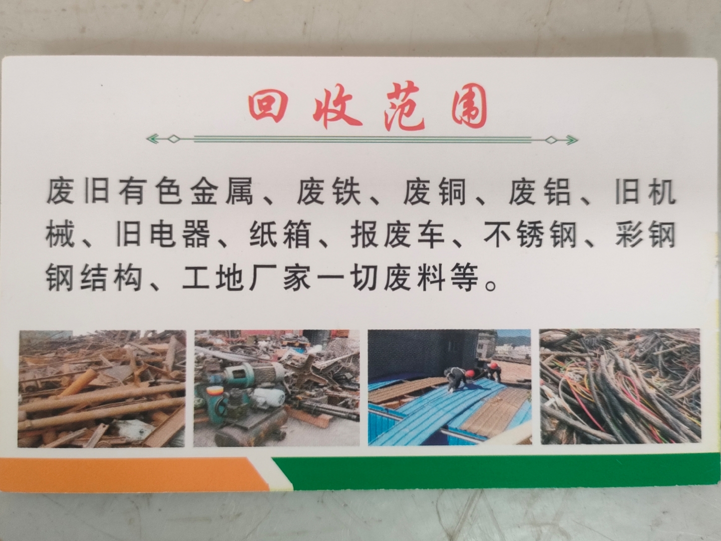嘉峪关最新怎么联系废品回收厂家方法分析(最方便真实的嘉峪关怎样联系废品回收公司方法)