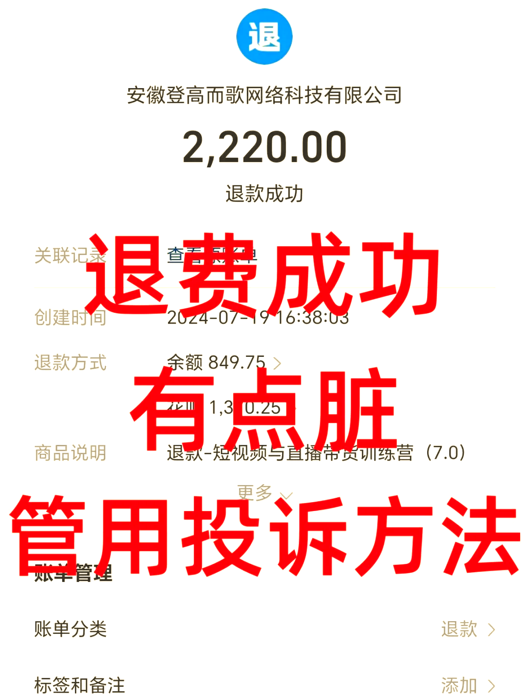 嘉峪关最新惠民保自动扣费怎么退款方法分析(最方便真实的嘉峪关惠民保自动扣费怎么退款成功方法)