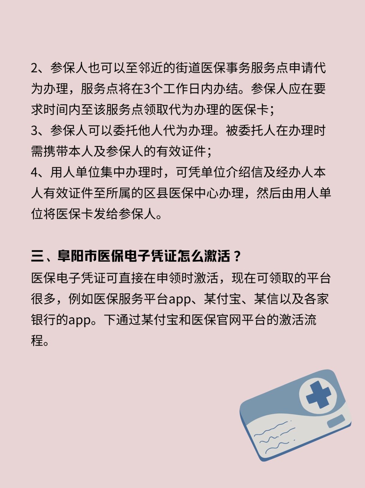 嘉峪关最新医保卡在线激活方法分析(最方便真实的嘉峪关医保卡激活网址方法)