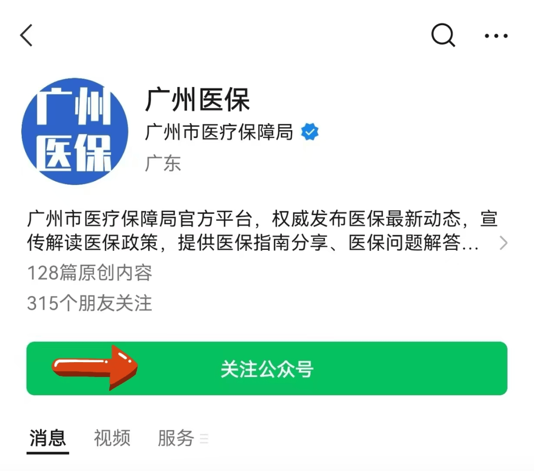 嘉峪关包含24小时套医保卡电话的词条