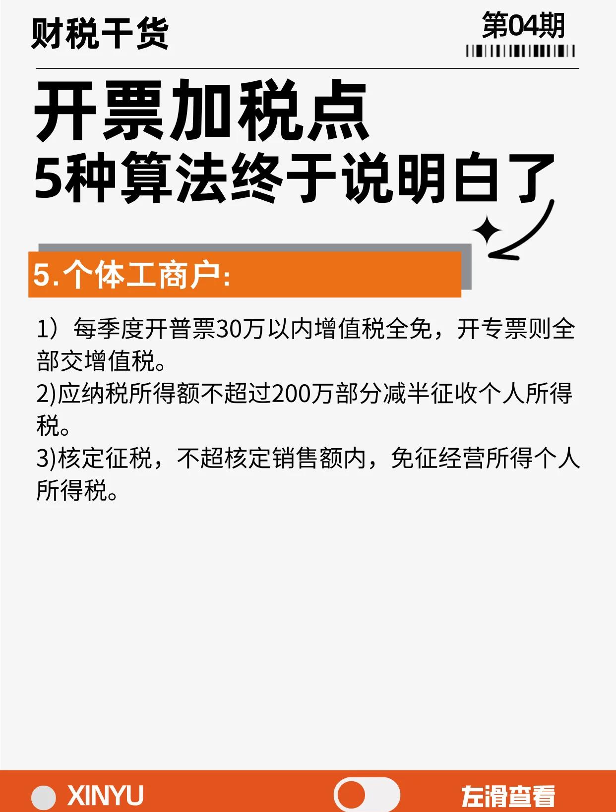 嘉峪关最新税率13%是乘以多少方法分析(最方便真实的嘉峪关税率13是几个点方法)