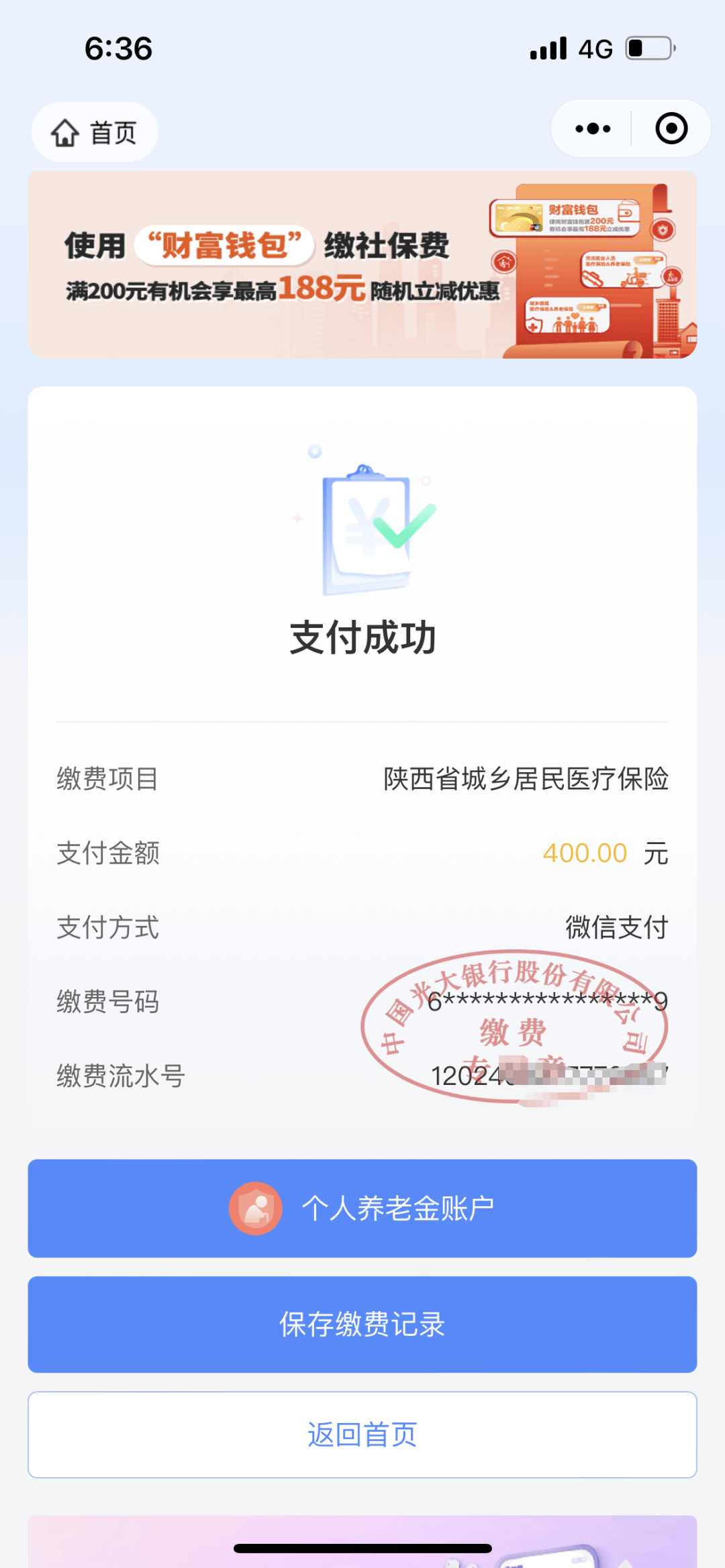 嘉峪关最新医保取现24小时微信方法分析(最方便真实的嘉峪关医保取现24小时微信沈阳方法)