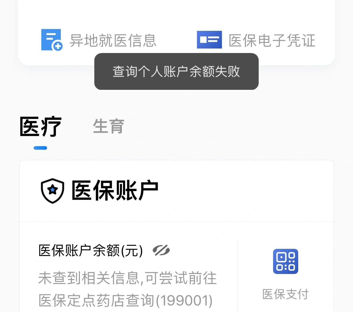 嘉峪关最新医保卡余额回收平台方法分析(最方便真实的嘉峪关医保卡余额回收平台如何操作?方法)