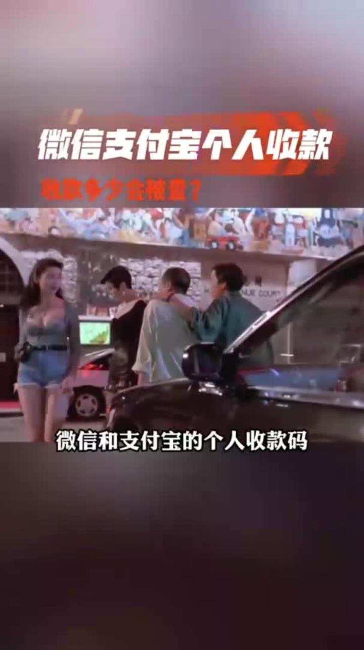 嘉峪关最新个人收款码多少会被查方法分析(最方便真实的嘉峪关收款码收多少钱才能成为商家方法)