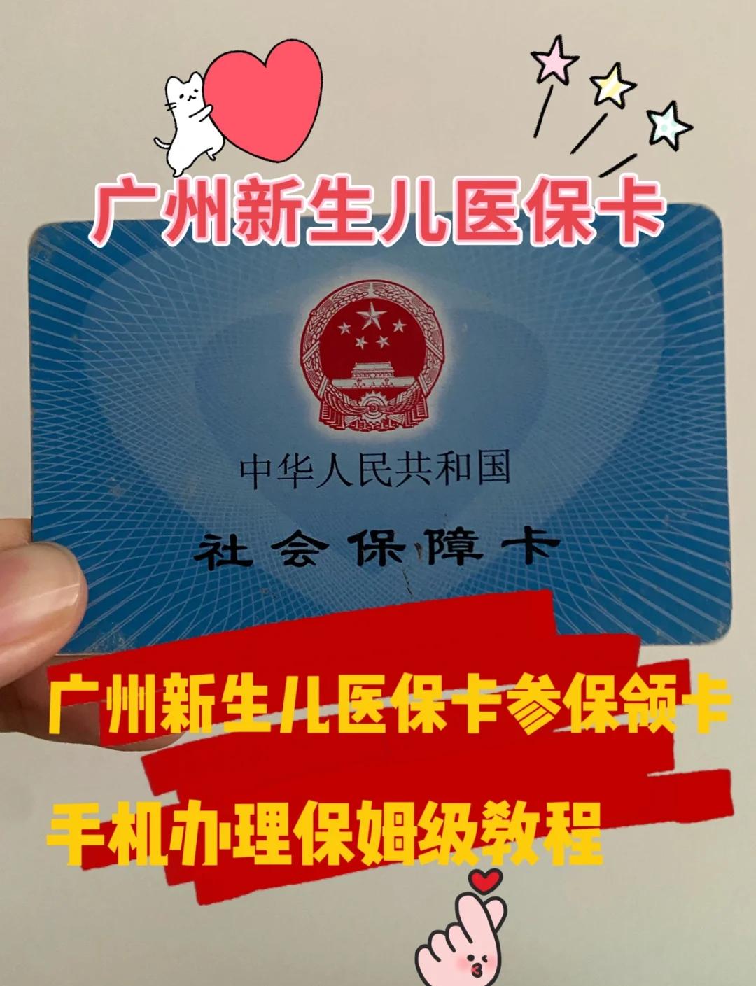 嘉峪关最新广州医保卡套取现金秒到账方法分析(最方便真实的嘉峪关广州医保卡怎么套出来方法)