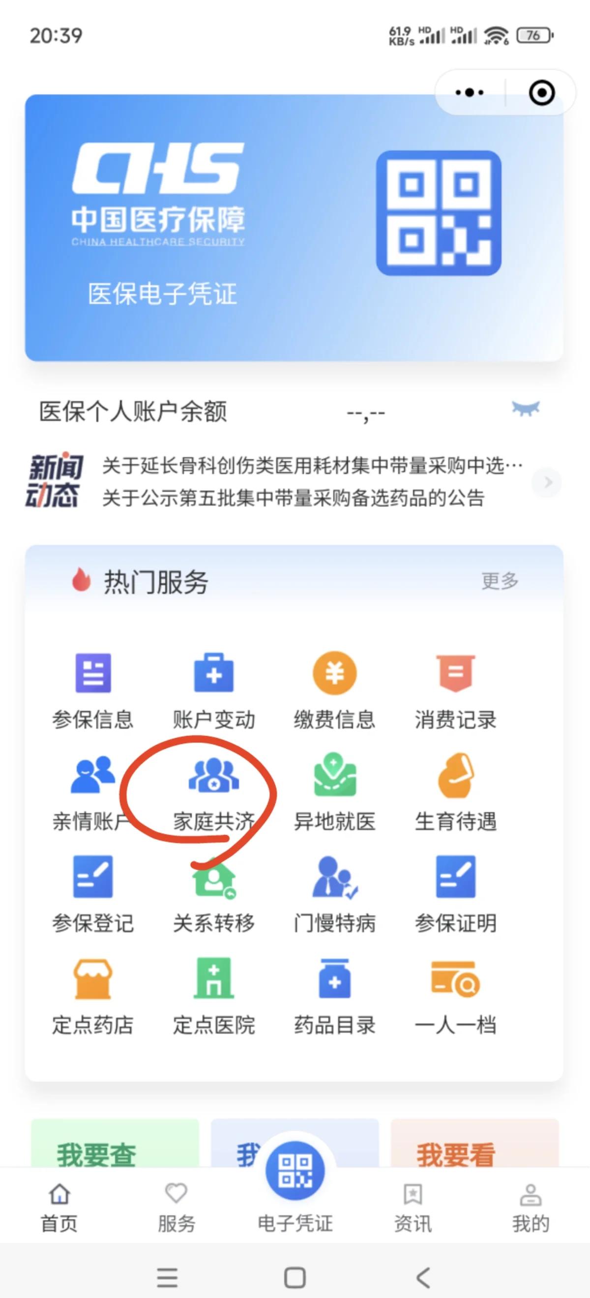 嘉峪关最新医保账户惠民保险代扣是什么方法分析(最方便真实的嘉峪关惠民医保作品方法)