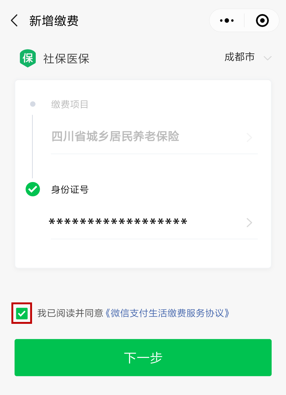 嘉峪关最新北京社保套现24小时微信方法分析(最方便真实的嘉峪关北京社保取现是按照什么比例方法)