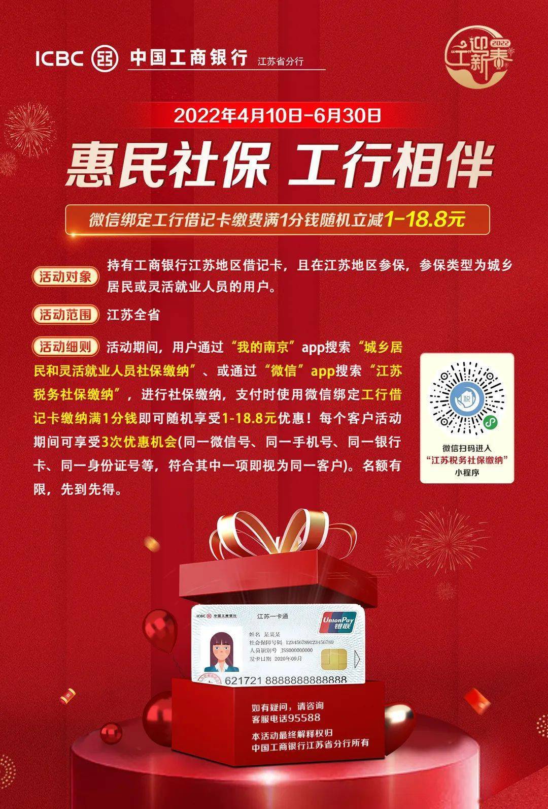 嘉峪关最新北京社保套现24小时微信方法分析(最方便真实的嘉峪关北京社保取现是按照什么比例方法)